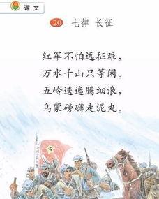 古诗长征背景音乐,穿越时空的壮丽史诗